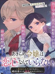 漫画改编老宅杂货铺的封面图